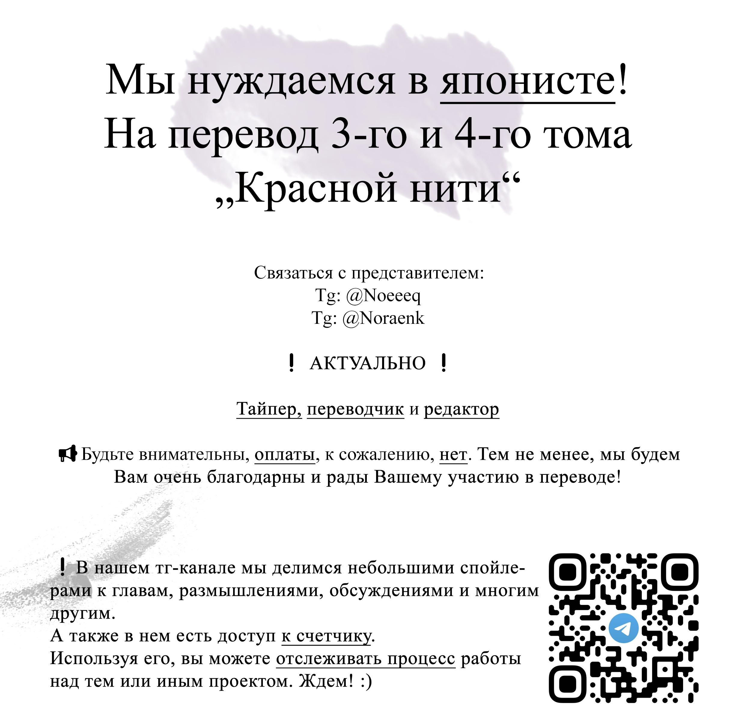 Манга Красная нить судьбы - Глава 1 Страница 30