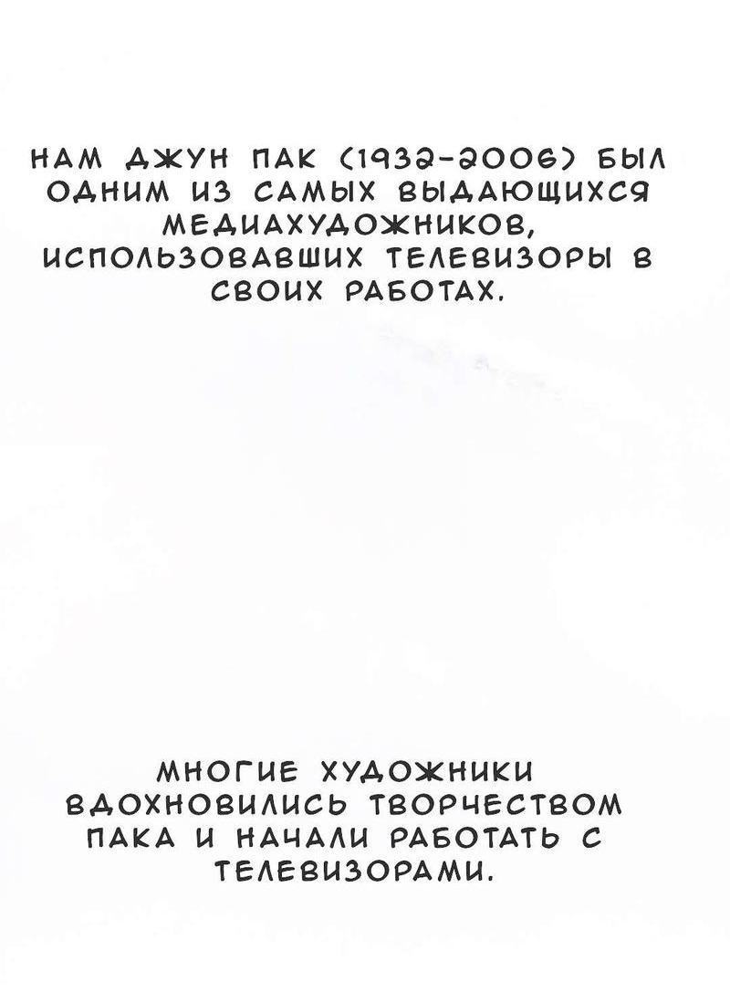 Манга Можно ли полюбить вновь? - Глава 10 Страница 43