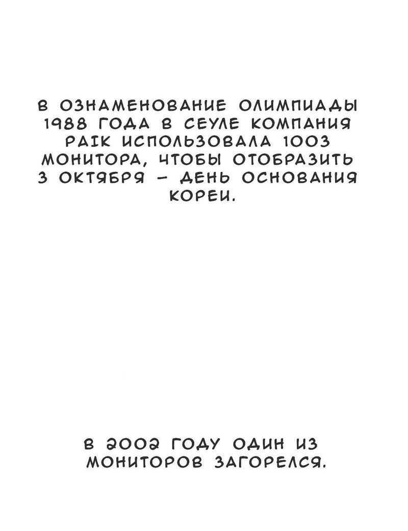 Манга Можно ли полюбить вновь? - Глава 10 Страница 51