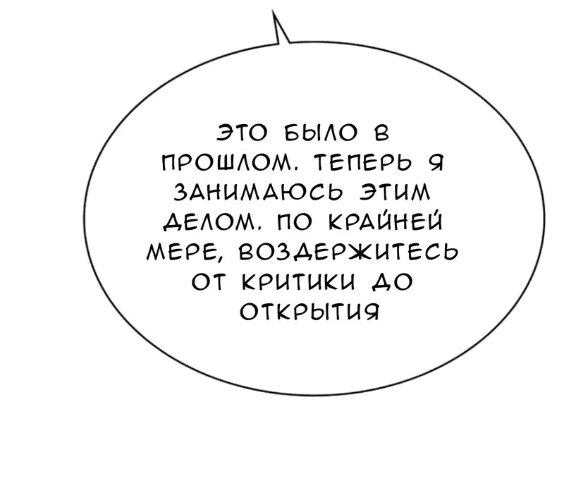 Манга Можно ли полюбить вновь? - Глава 10 Страница 8