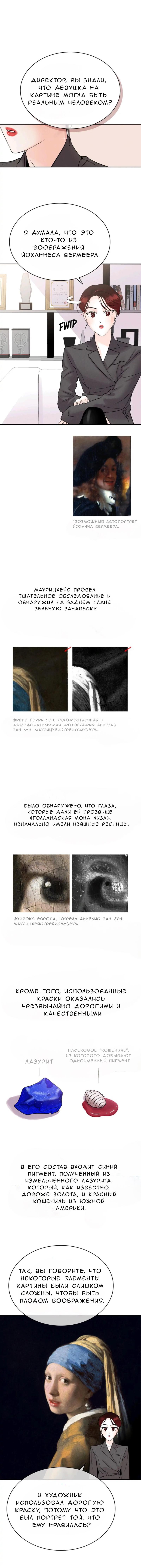 Манга Можно ли полюбить вновь? - Глава 7 Страница 43