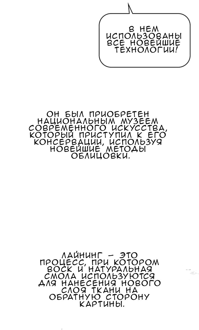 Манга Можно ли полюбить вновь? - Глава 4 Страница 35