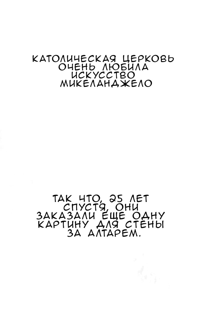 Манга Можно ли полюбить вновь? - Глава 3 Страница 24