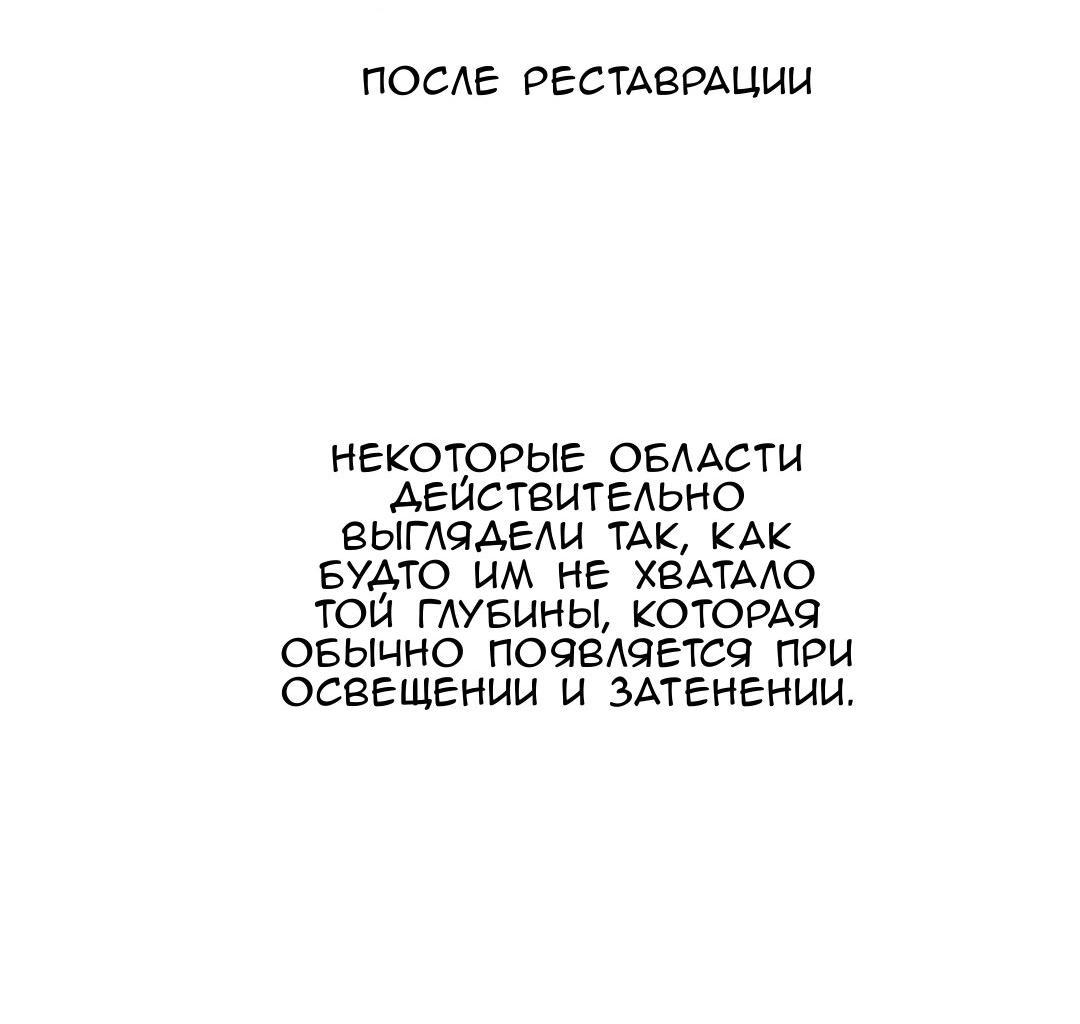 Манга Можно ли полюбить вновь? - Глава 2 Страница 71