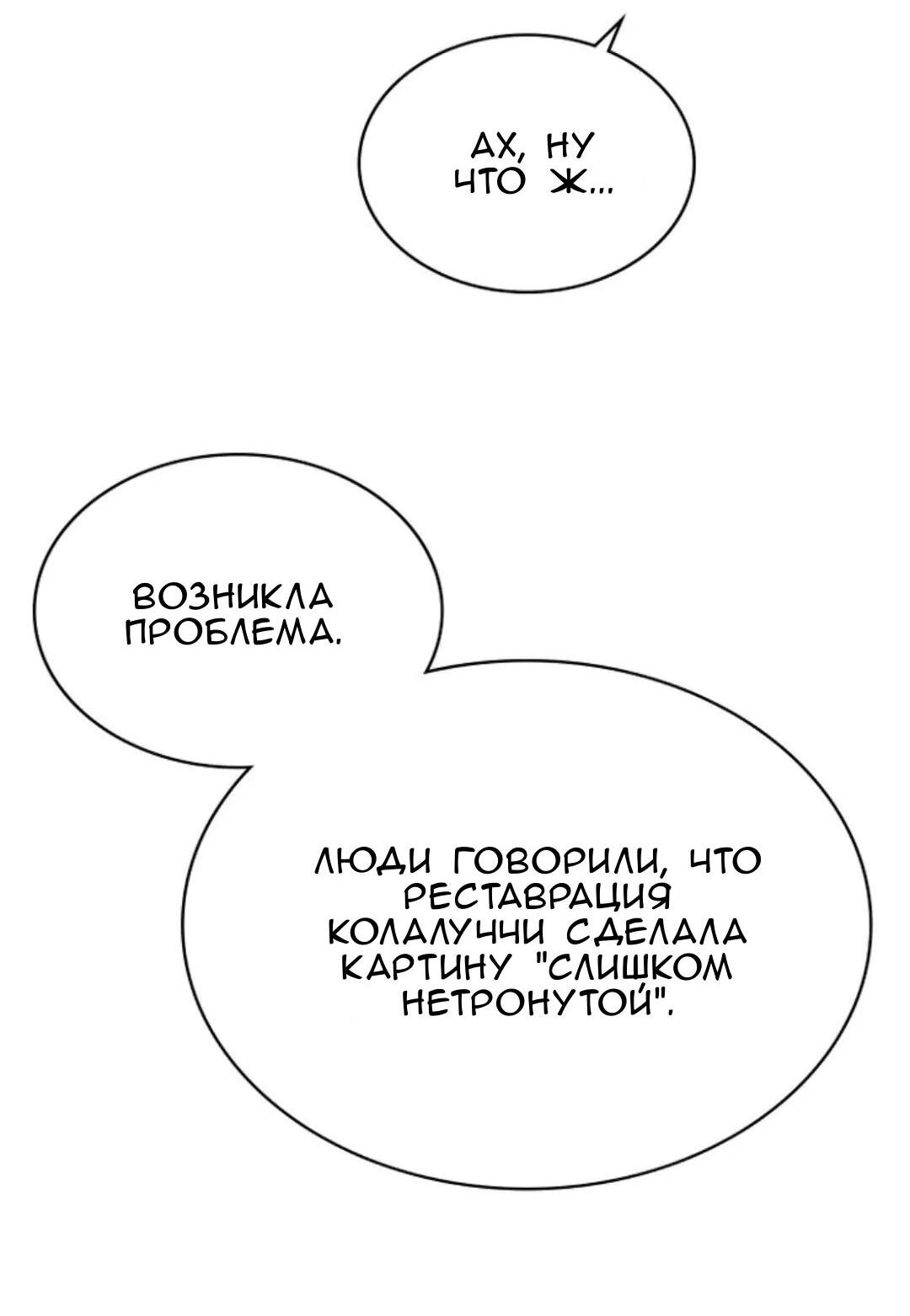 Манга Можно ли полюбить вновь? - Глава 2 Страница 60