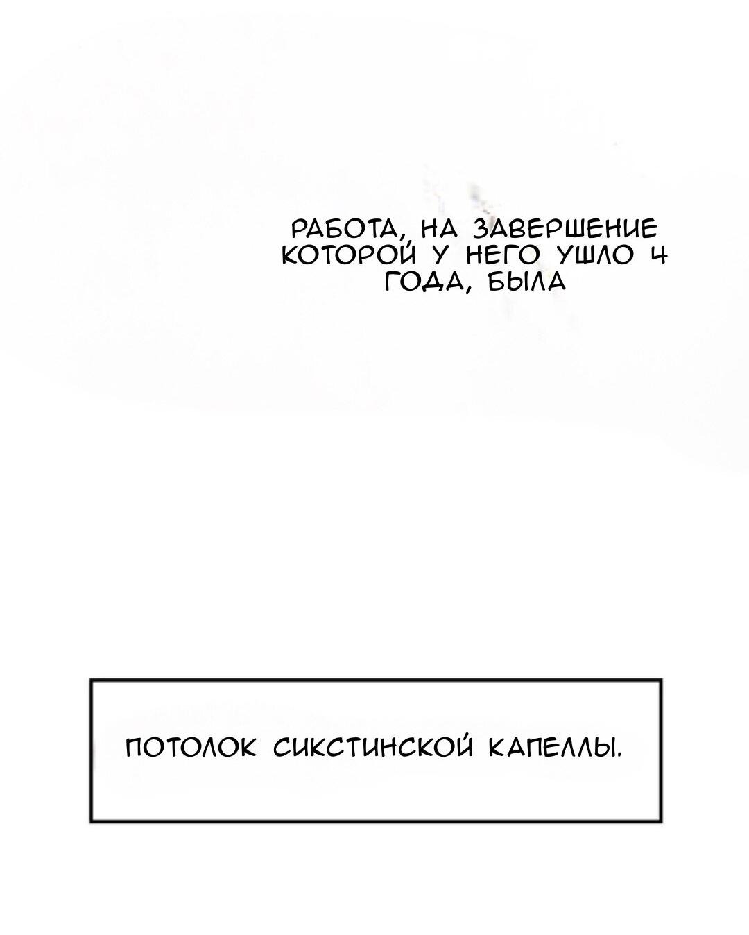 Манга Можно ли полюбить вновь? - Глава 2 Страница 38