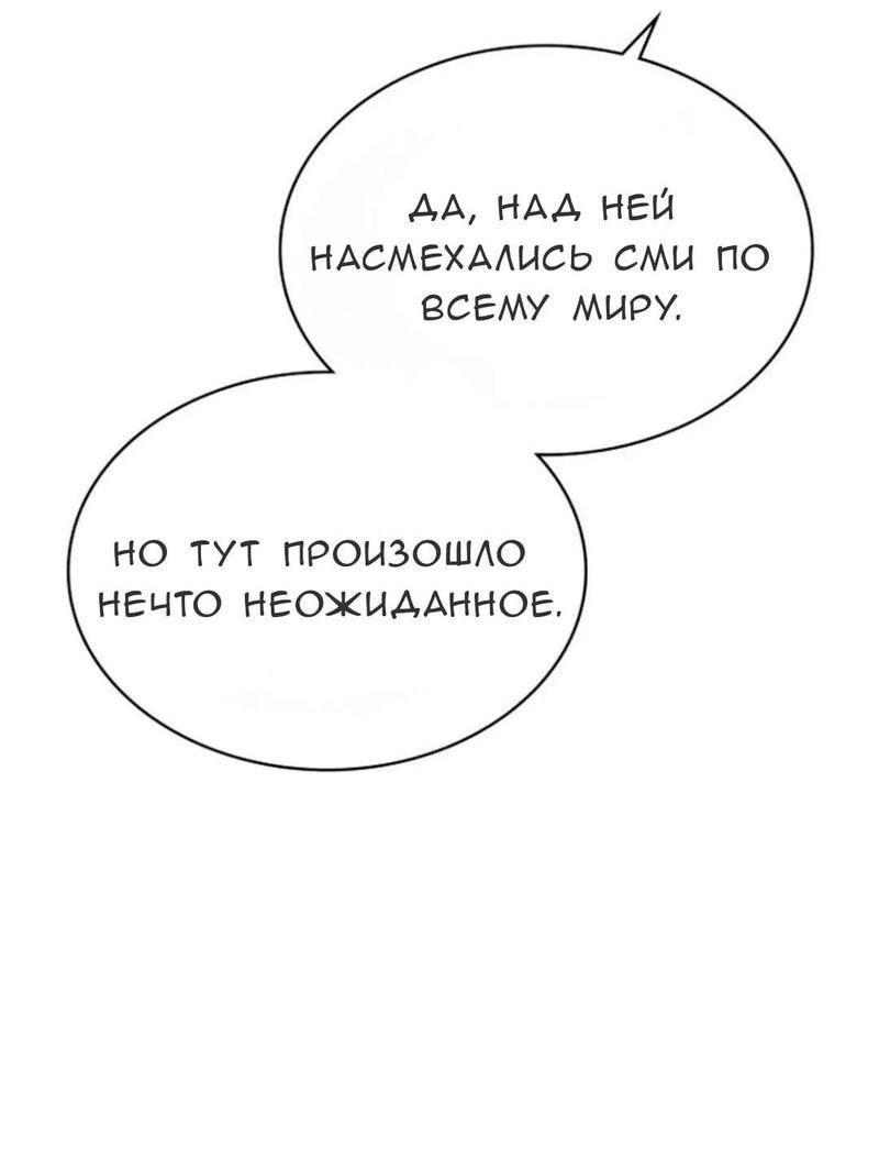 Манга Можно ли полюбить вновь? - Глава 13 Страница 17