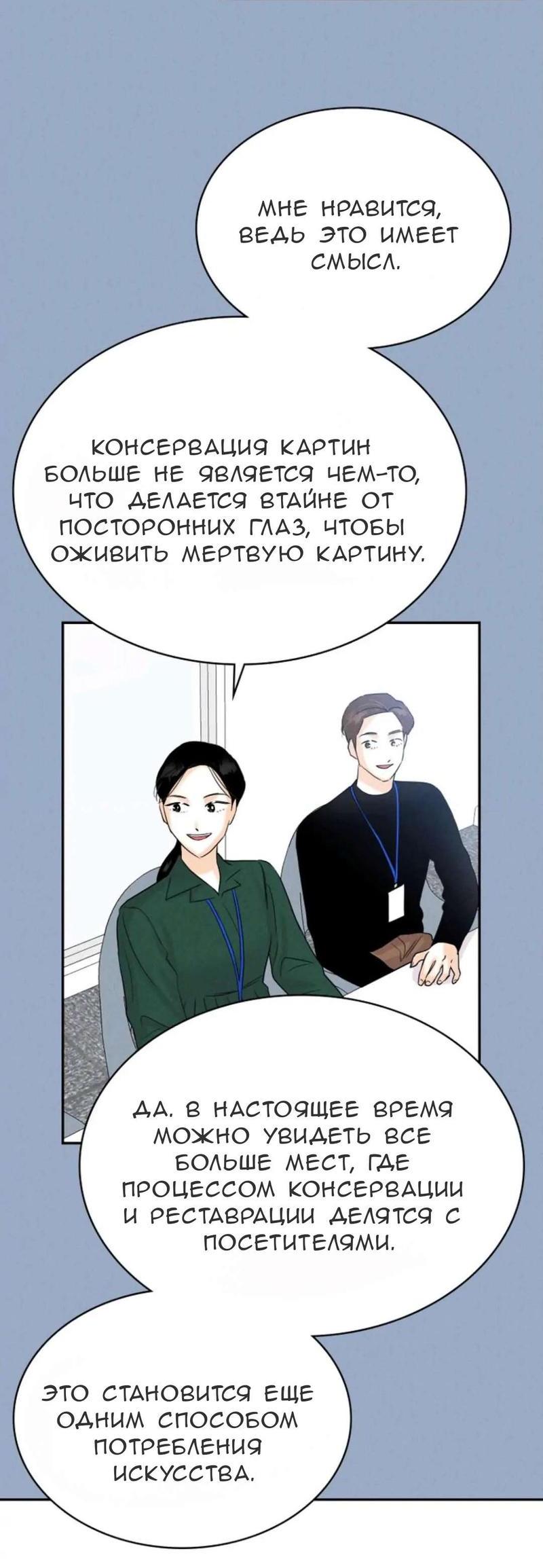 Манга Можно ли полюбить вновь? - Глава 12 Страница 26