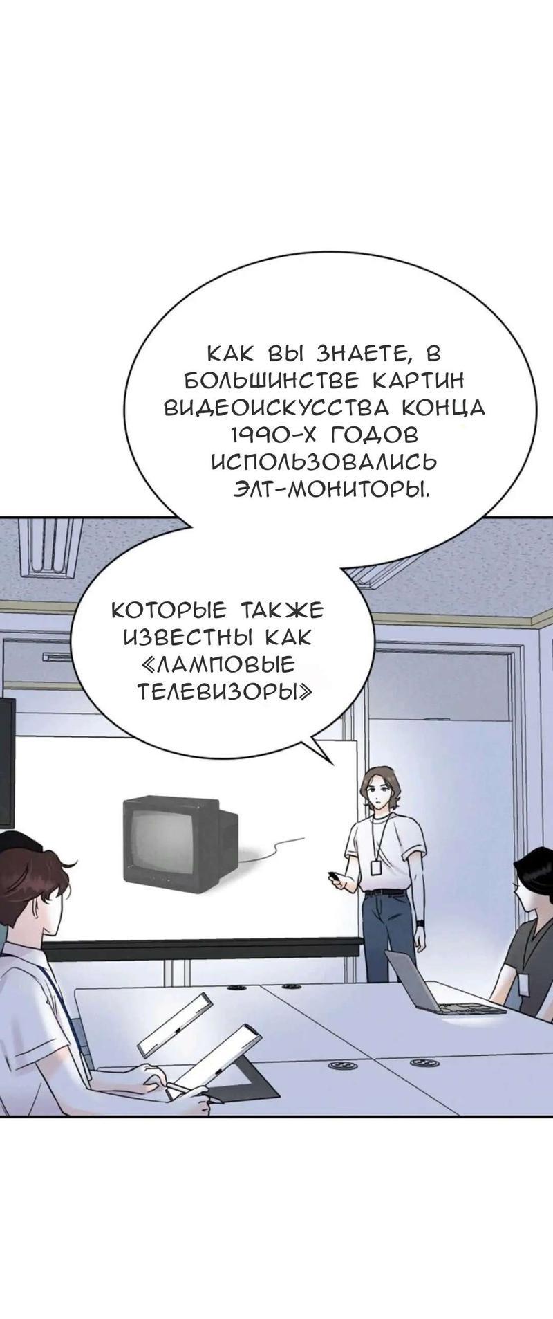 Манга Можно ли полюбить вновь? - Глава 11 Страница 11