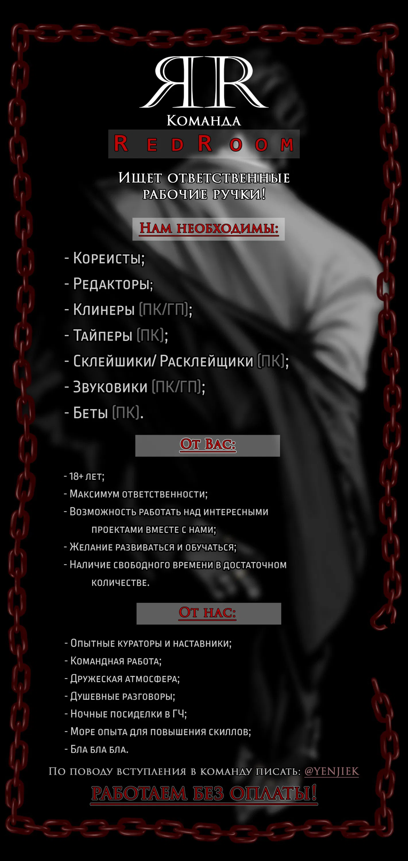 Манга Репорт на босса - Глава 52 Страница 46