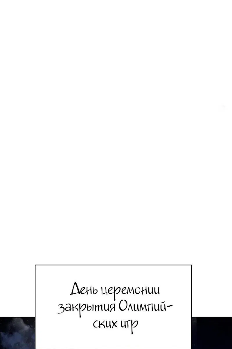 Манга Нарушение правил ловли мяча - Глава 3 Страница 47