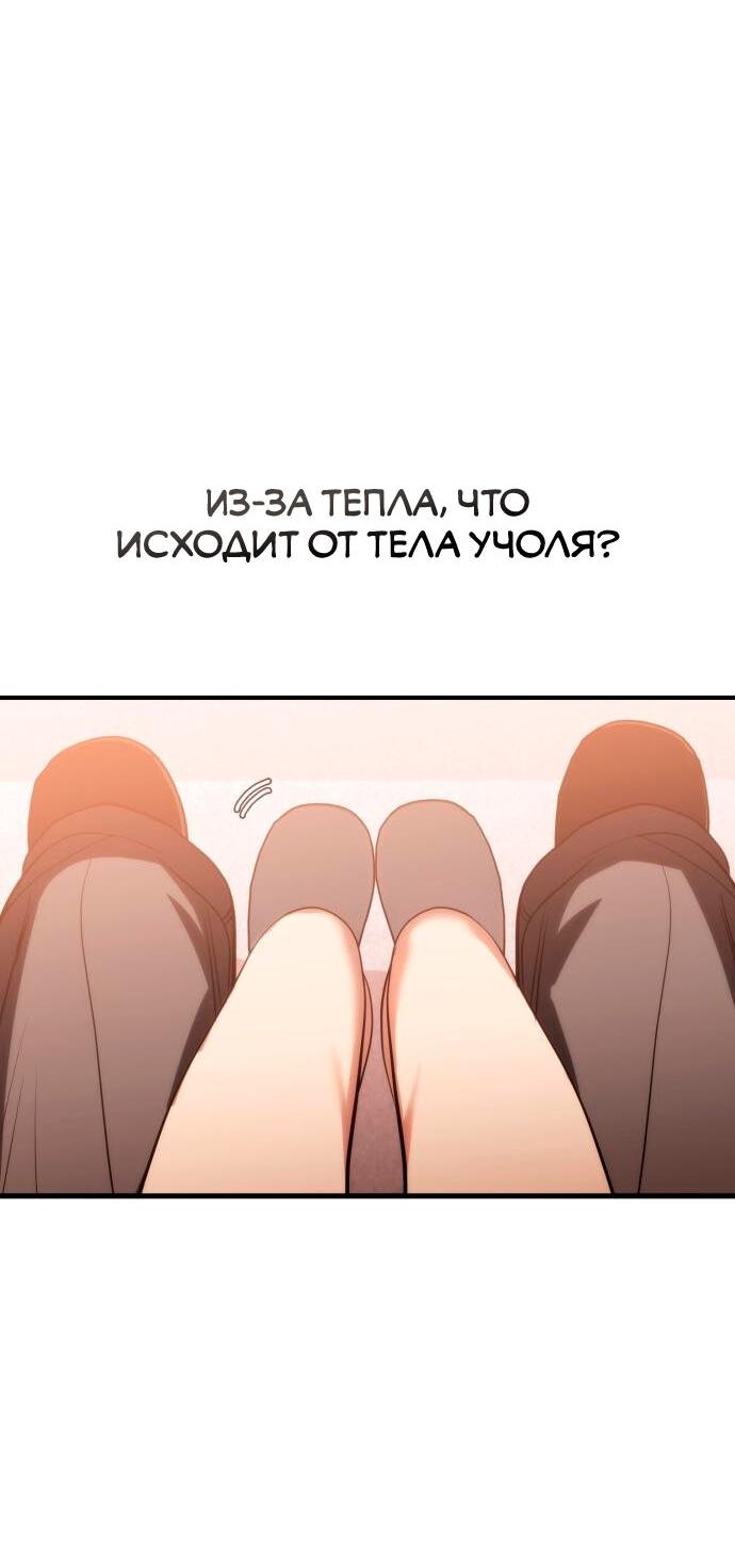 Манга В поисках короны - Глава 21 Страница 4