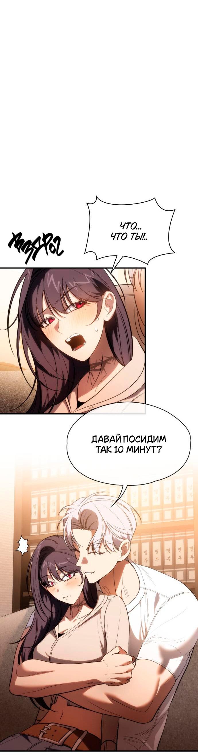 Манга В поисках короны - Глава 21 Страница 10