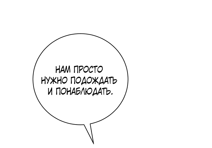 Манга Я стала служанкой одержимого мной принца - Глава 22 Страница 72