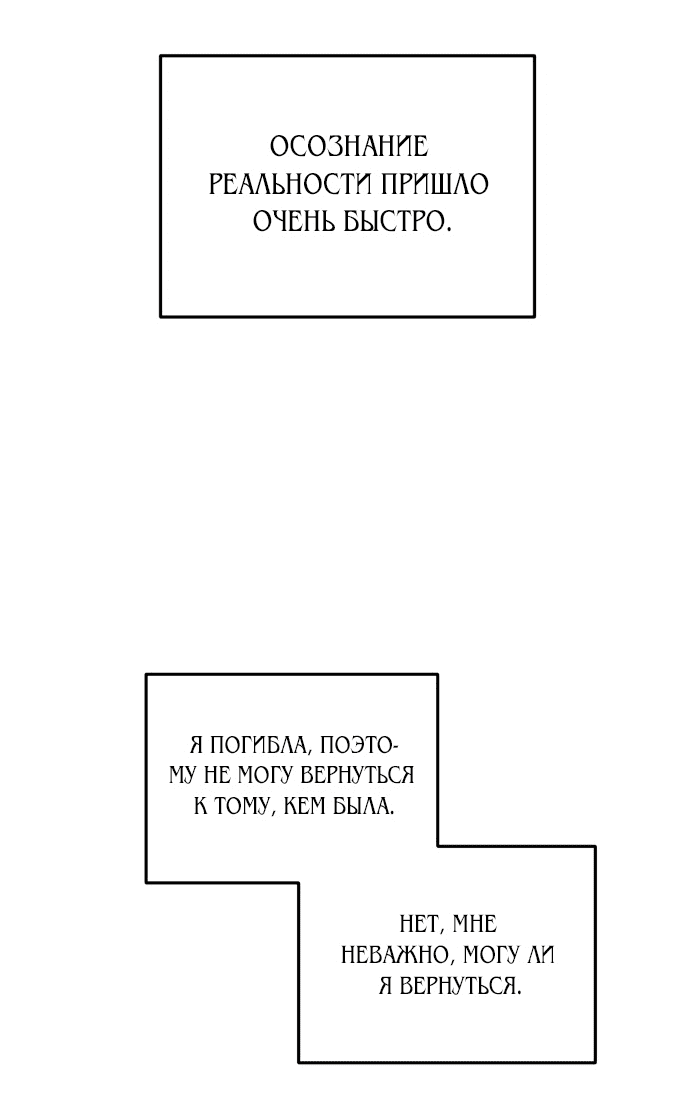 Манга Злодейка просто хочет жить спокойно! - Глава 1 Страница 39