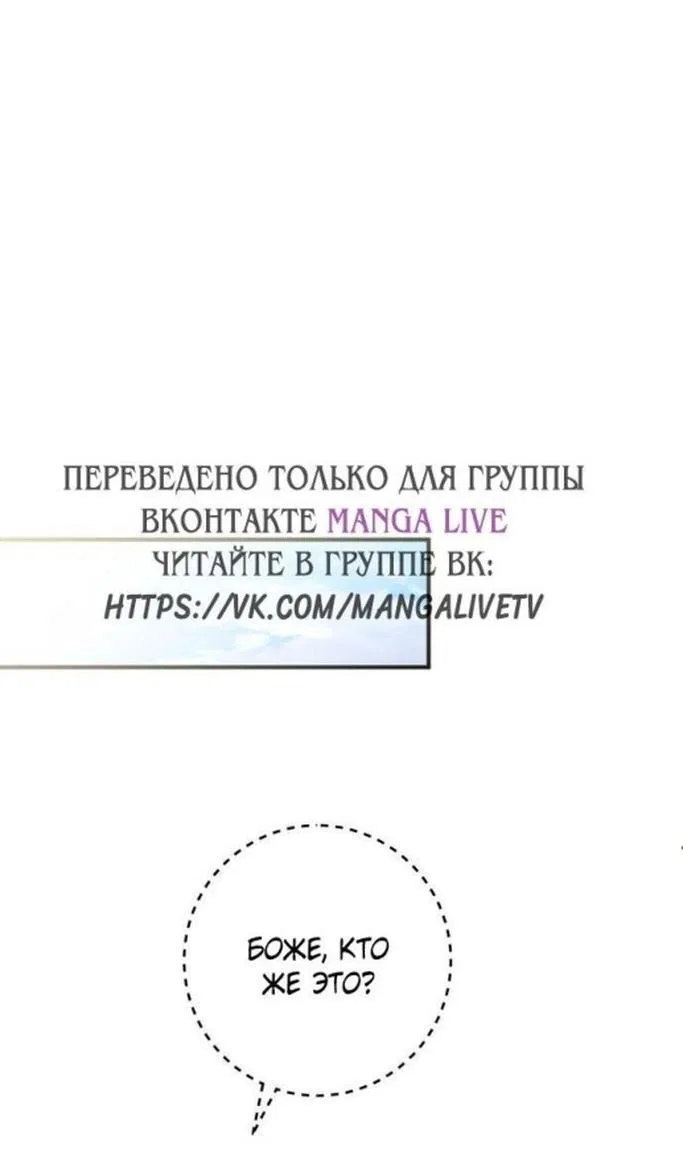 Манга Злодейка просто хочет жить спокойно! - Глава 27 Страница 1