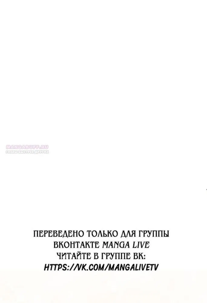 Манга Злодейка просто хочет жить спокойно! - Глава 38 Страница 1