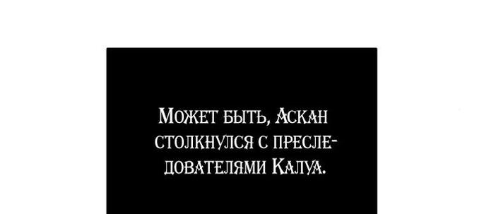 Манга Злодейка просто хочет жить спокойно! - Глава 46 Страница 27