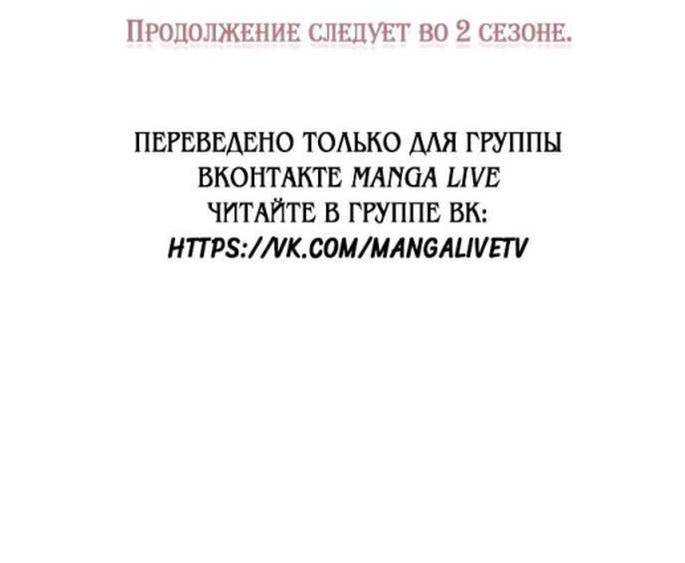 Манга Злодейка просто хочет жить спокойно! - Глава 48 Страница 78