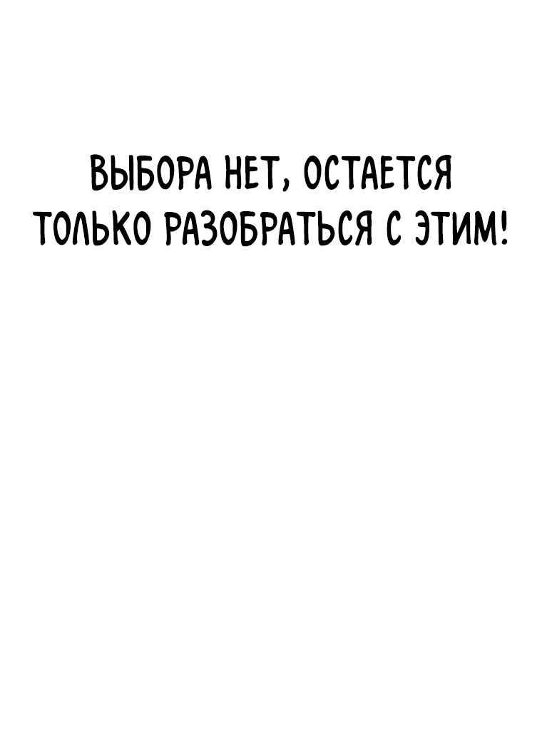 Манга Деревенский мечник без клинка - Глава 8 Страница 51