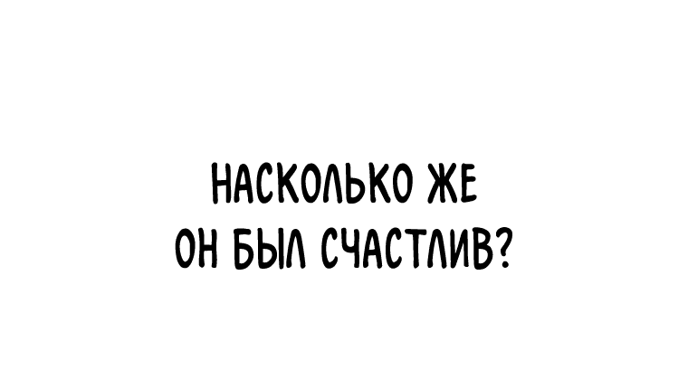 Манга Деревенский мечник без клинка - Глава 4 Страница 13