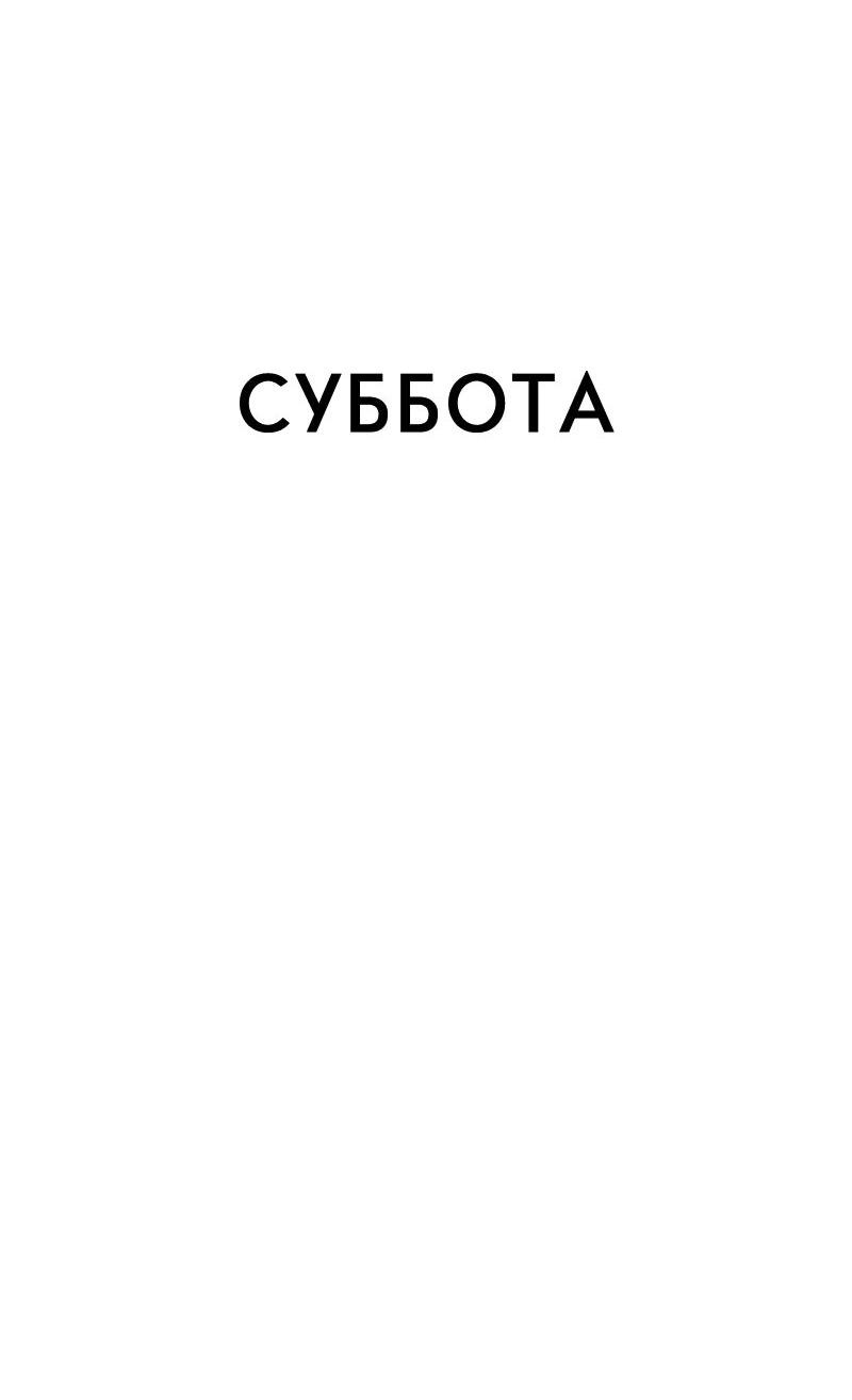 Манга Клыки господина Роуза - Глава 13 Страница 3