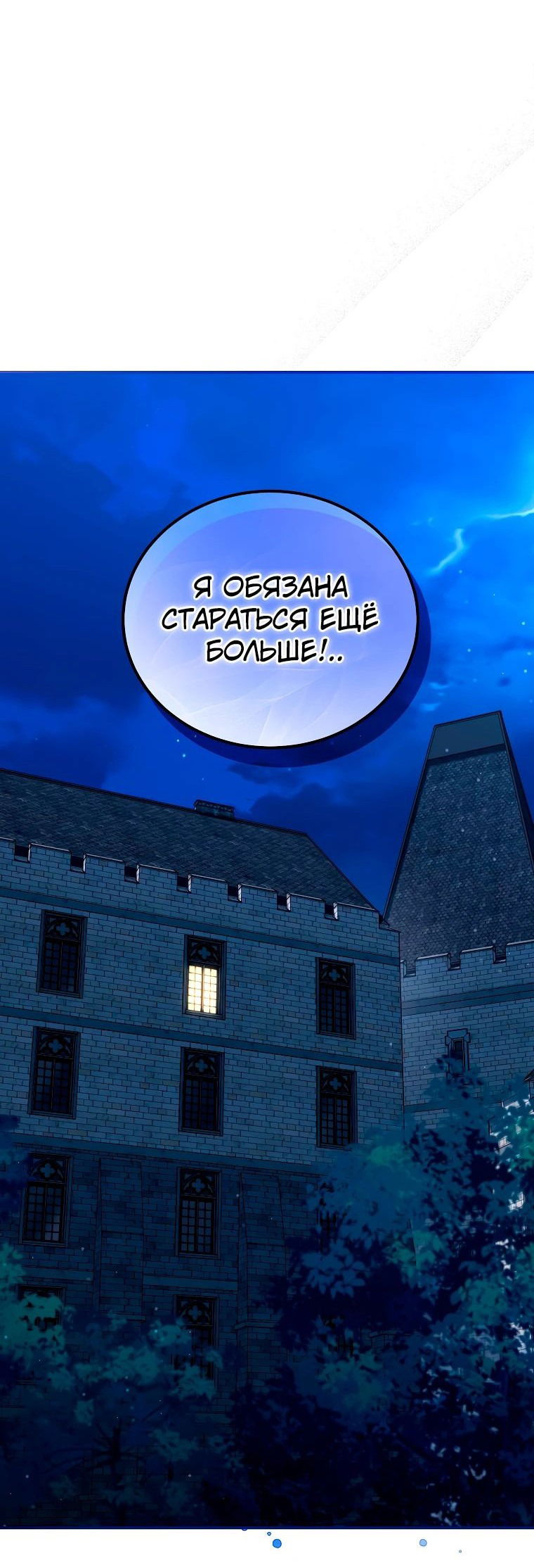 Манга Гений телепортации в магической академии - Глава 33 Страница 67