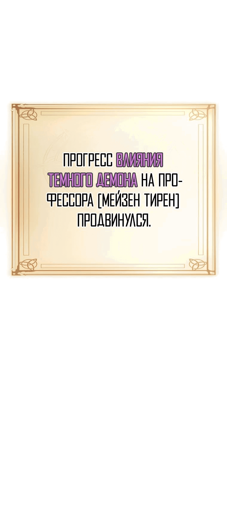 Манга Гений телепортации в магической академии - Глава 32 Страница 38