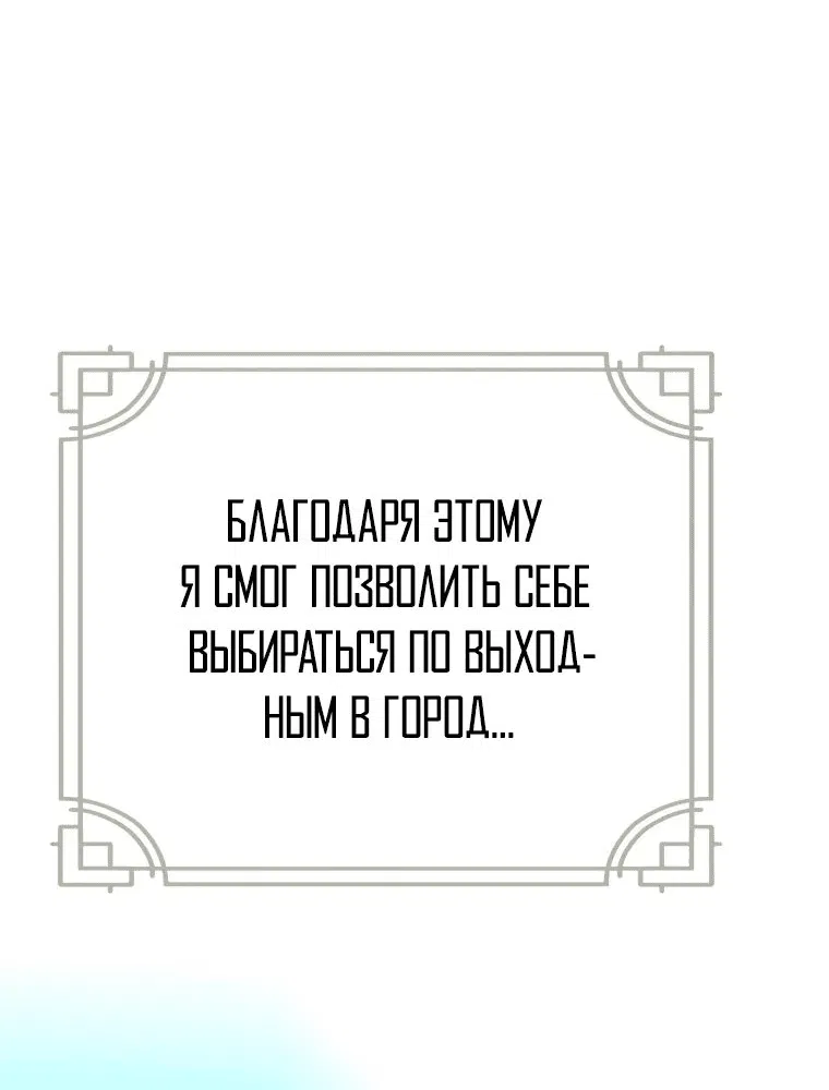 Манга Гений телепортации в магической академии - Глава 31 Страница 11