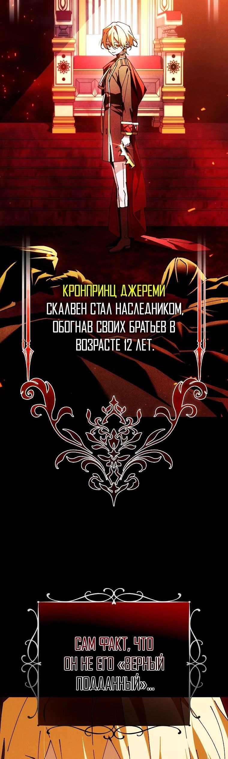 Манга Гений телепортации в магической академии - Глава 29 Страница 44