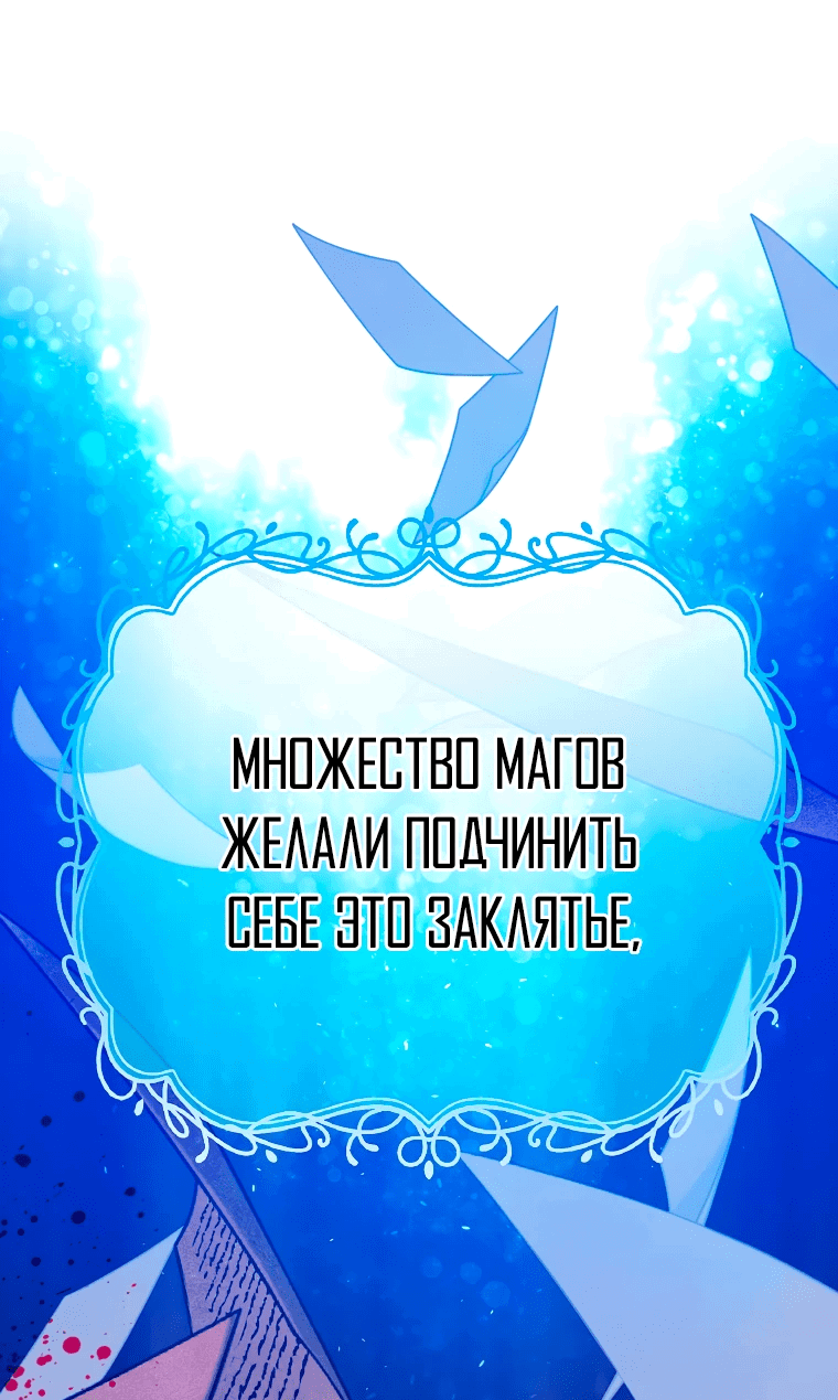 Манга Гений телепортации в магической академии - Глава 26 Страница 2