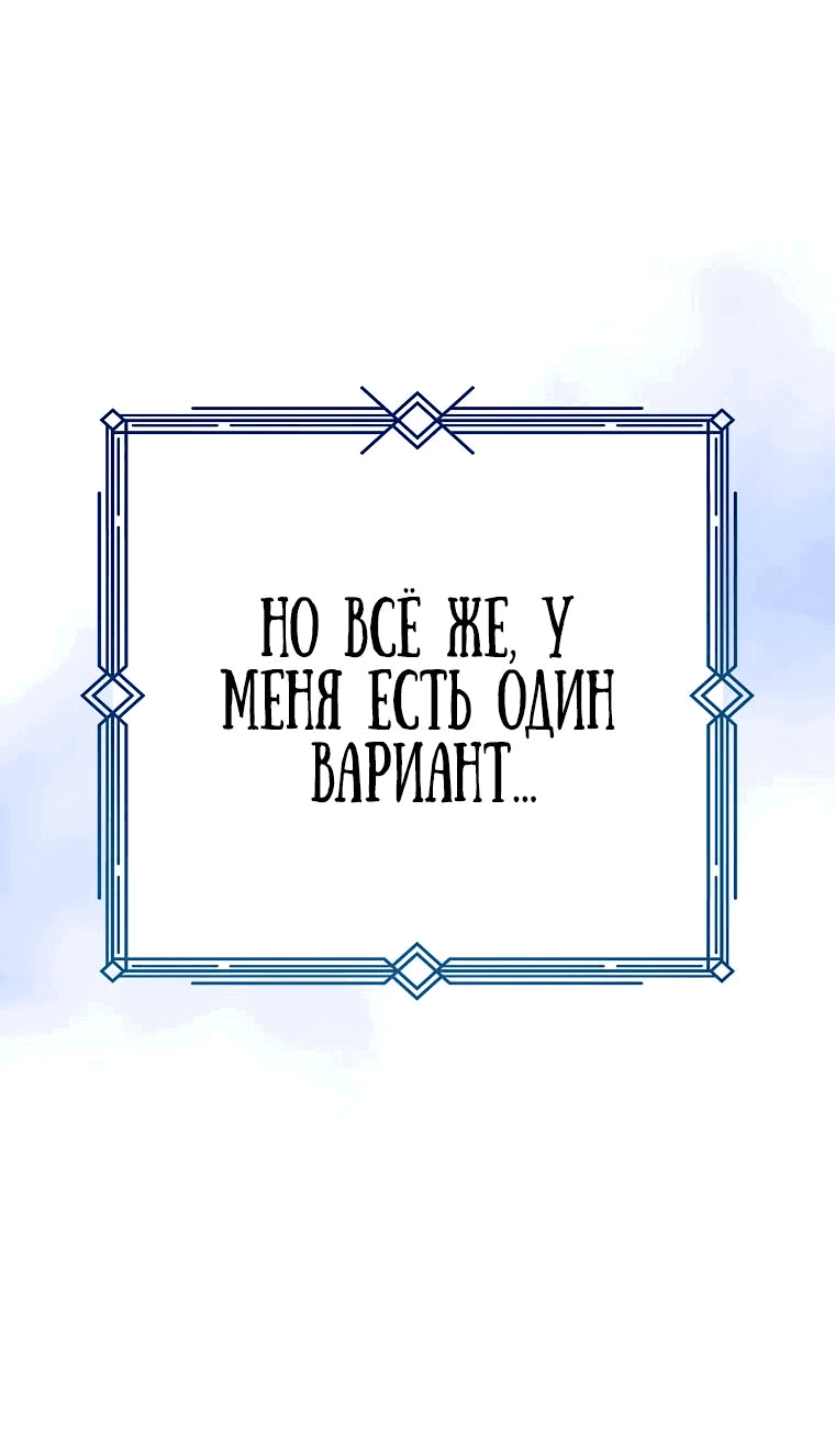 Манга Гений телепортации в магической академии - Глава 22 Страница 17