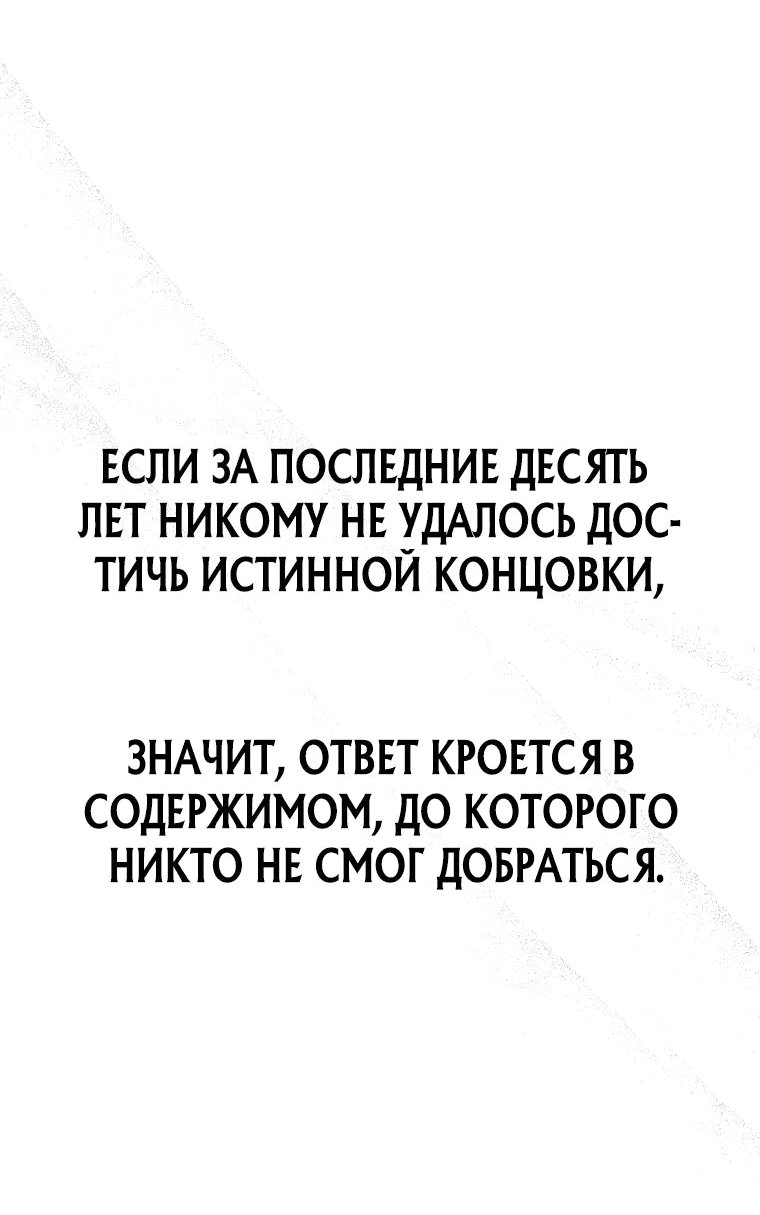 Манга Гений телепортации в магической академии - Глава 17 Страница 53