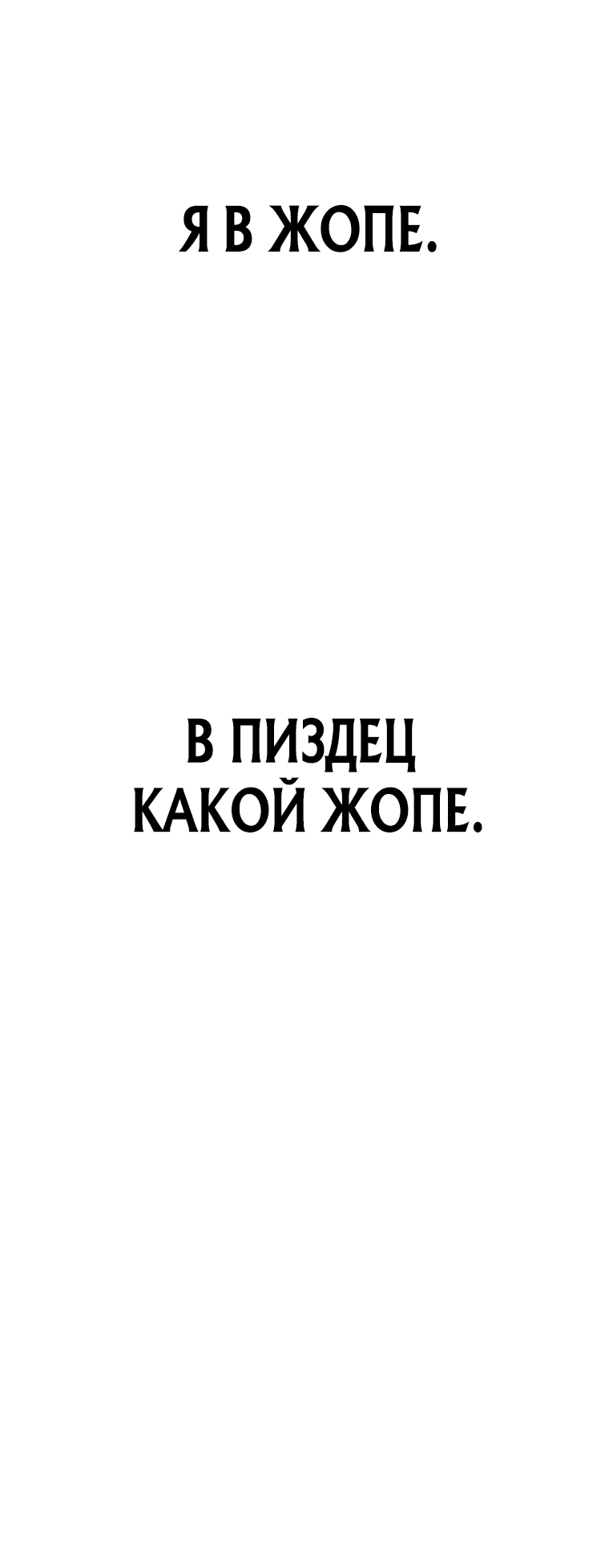 Манга Гений телепортации в магической академии - Глава 11 Страница 72