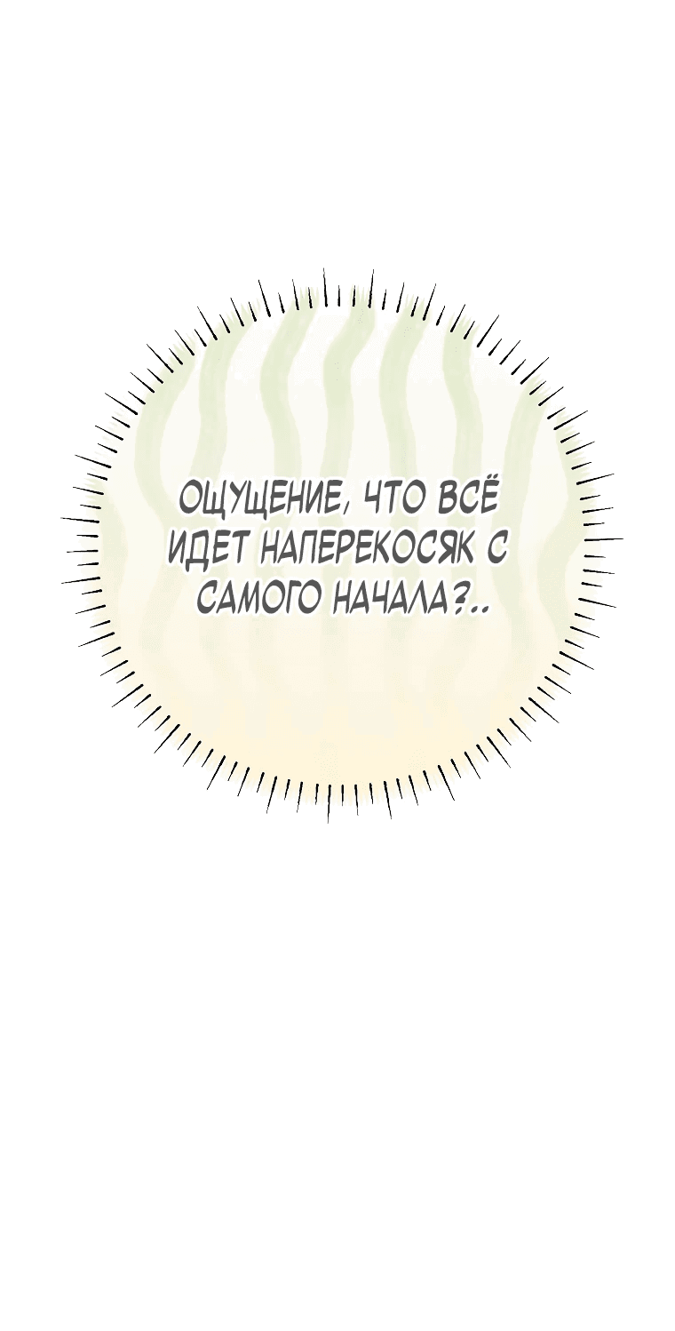 Манга Гений телепортации в магической академии - Глава 9 Страница 65