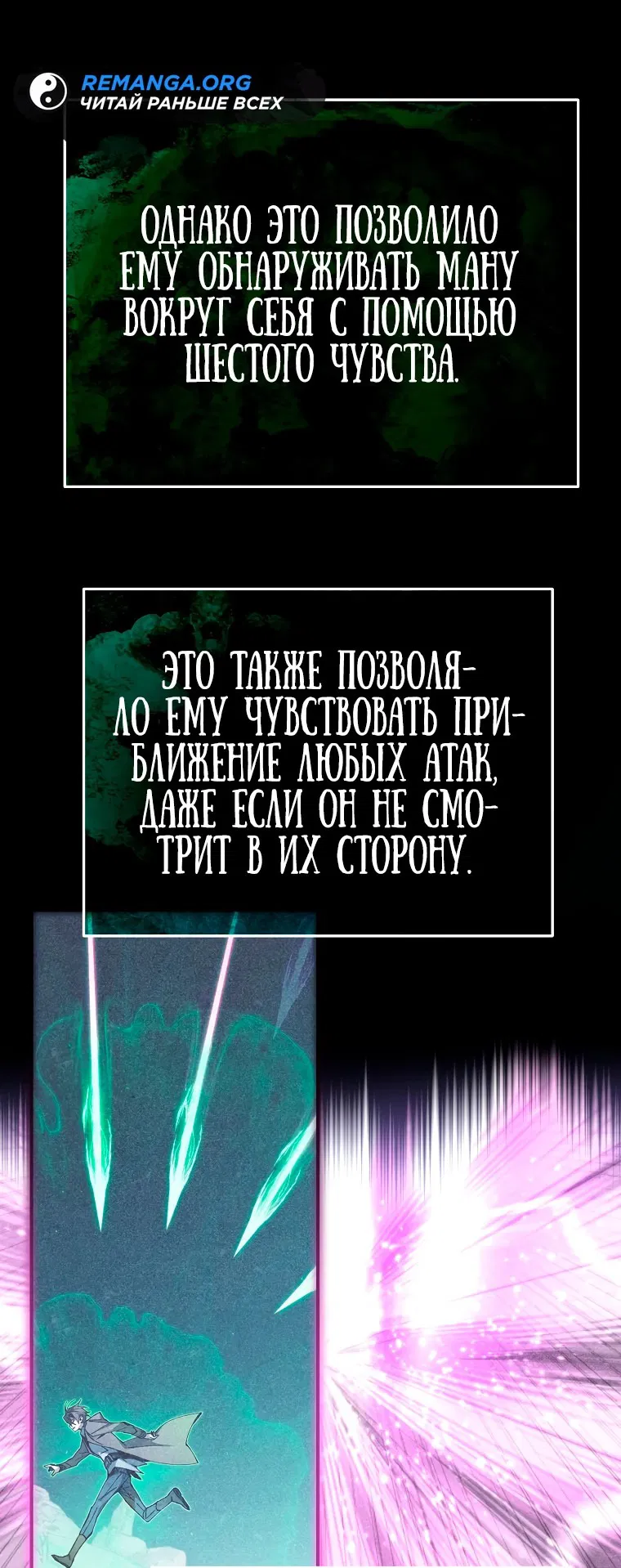 Манга Гений телепортации в магической академии - Глава 5 Страница 43