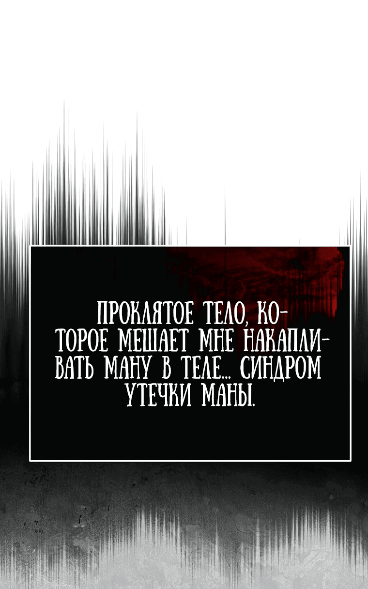 Манга Гений телепортации в магической академии - Глава 5 Страница 41