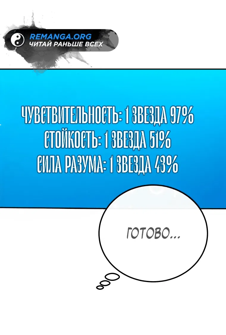 Манга Гений телепортации в магической академии - Глава 5 Страница 51