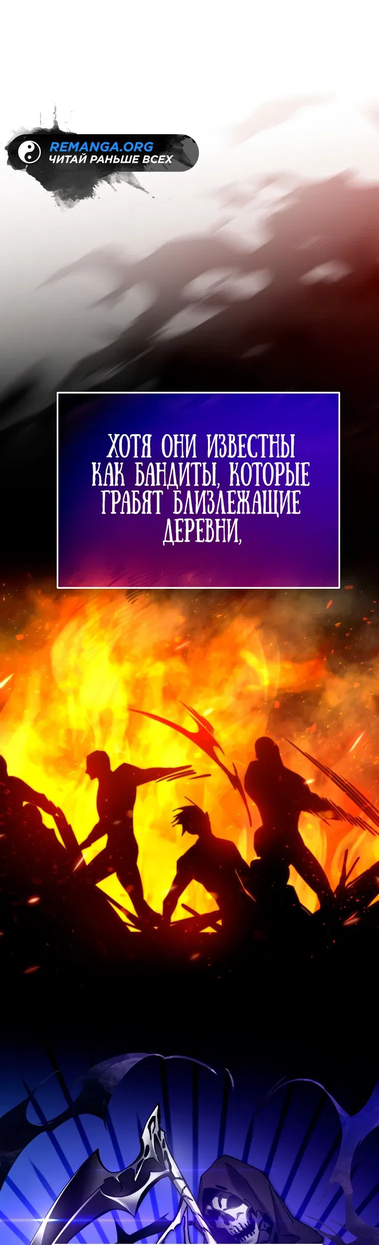 Манга Гений телепортации в магической академии - Глава 4 Страница 89