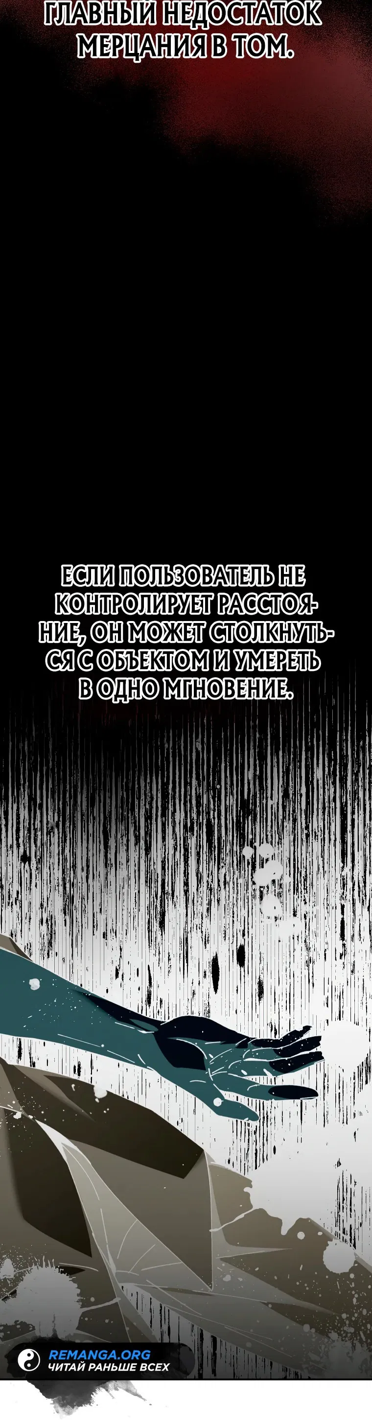 Манга Гений телепортации в магической академии - Глава 2 Страница 26