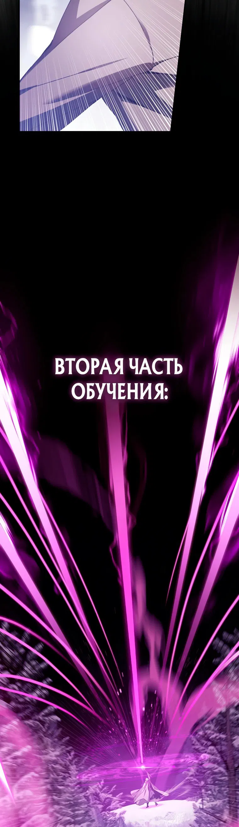 Манга Гений телепортации в магической академии - Глава 2 Страница 53