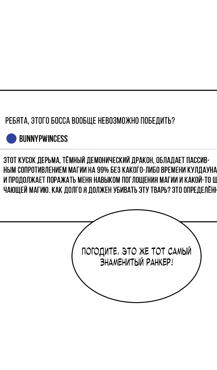 Манга Гений телепортации в магической академии - Глава 1 Страница 15