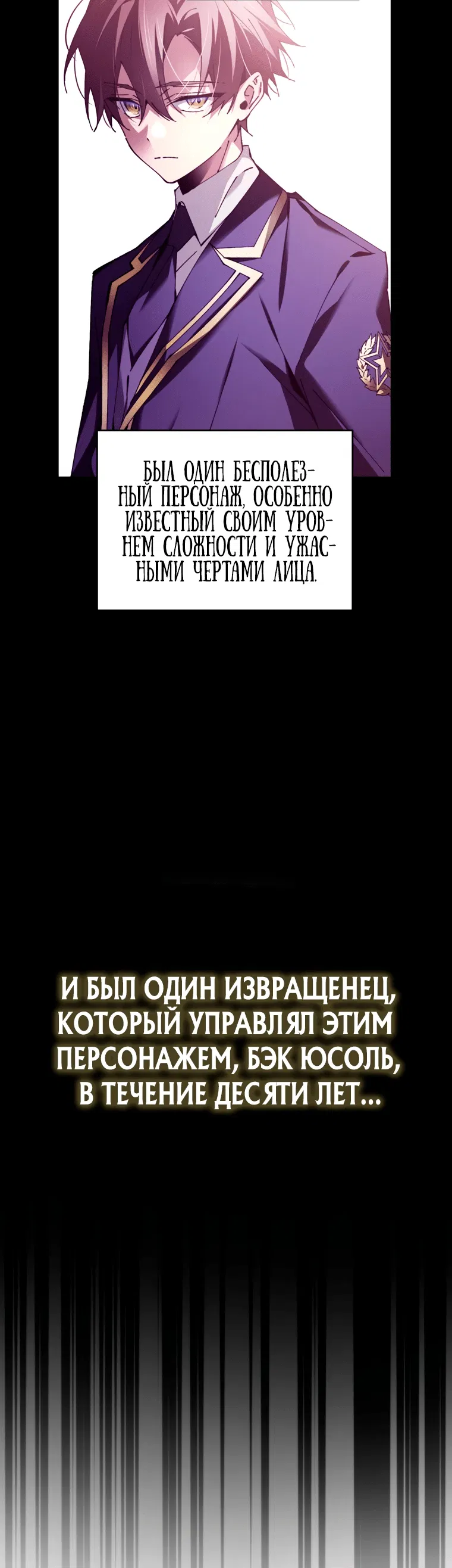 Манга Гений телепортации в магической академии - Глава 1 Страница 5