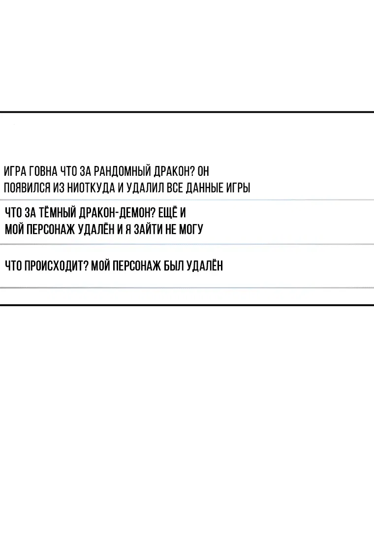 Манга Гений телепортации в магической академии - Глава 1 Страница 13