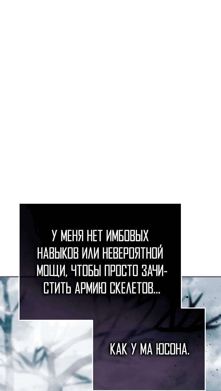 Манга Гений телепортации в магической академии - Глава 36 Страница 27