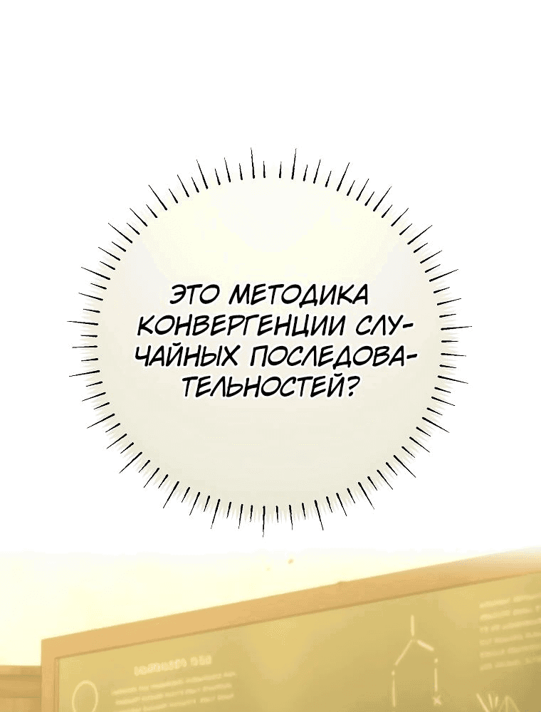 Манга Гений телепортации в магической академии - Глава 34 Страница 71