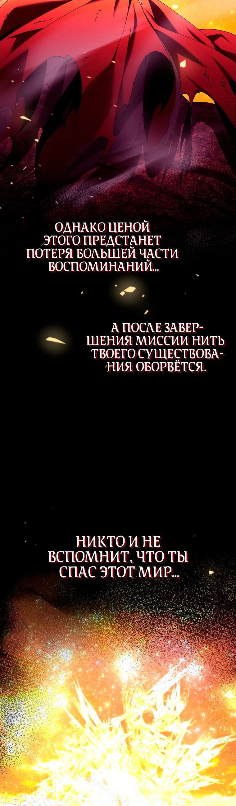 Манга Гений телепортации в магической академии - Глава 34 Страница 8