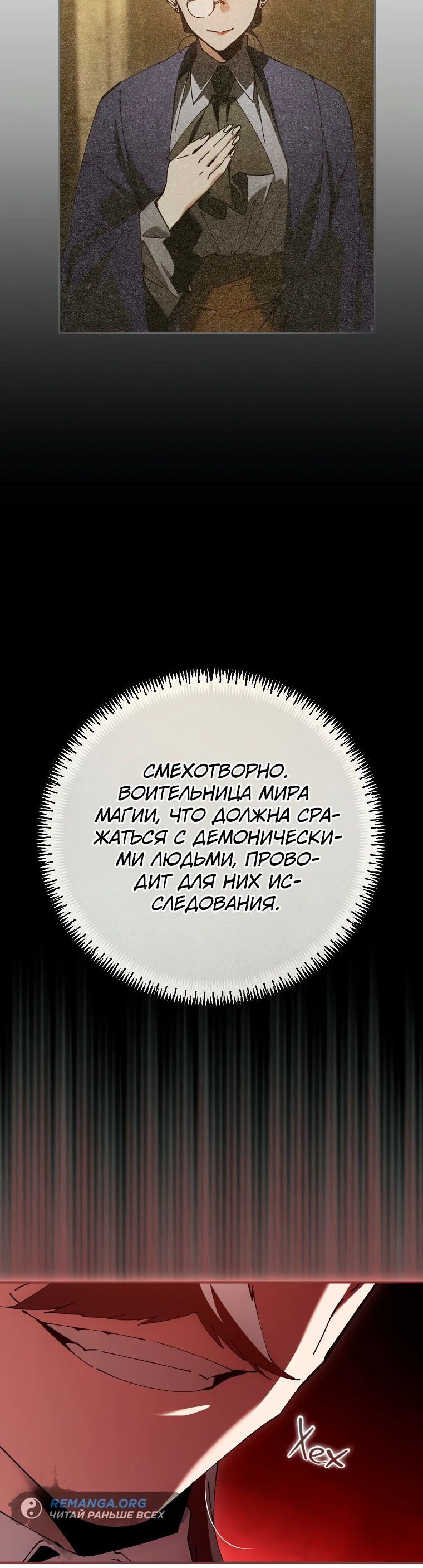 Манга Гений телепортации в магической академии - Глава 34 Страница 56