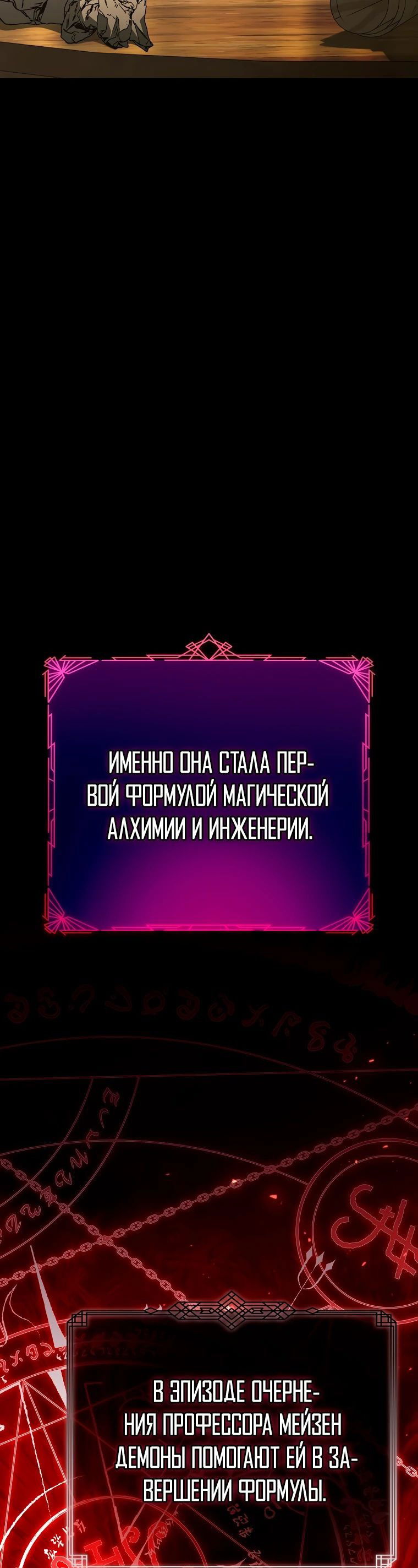 Манга Гений телепортации в магической академии - Глава 34 Страница 73