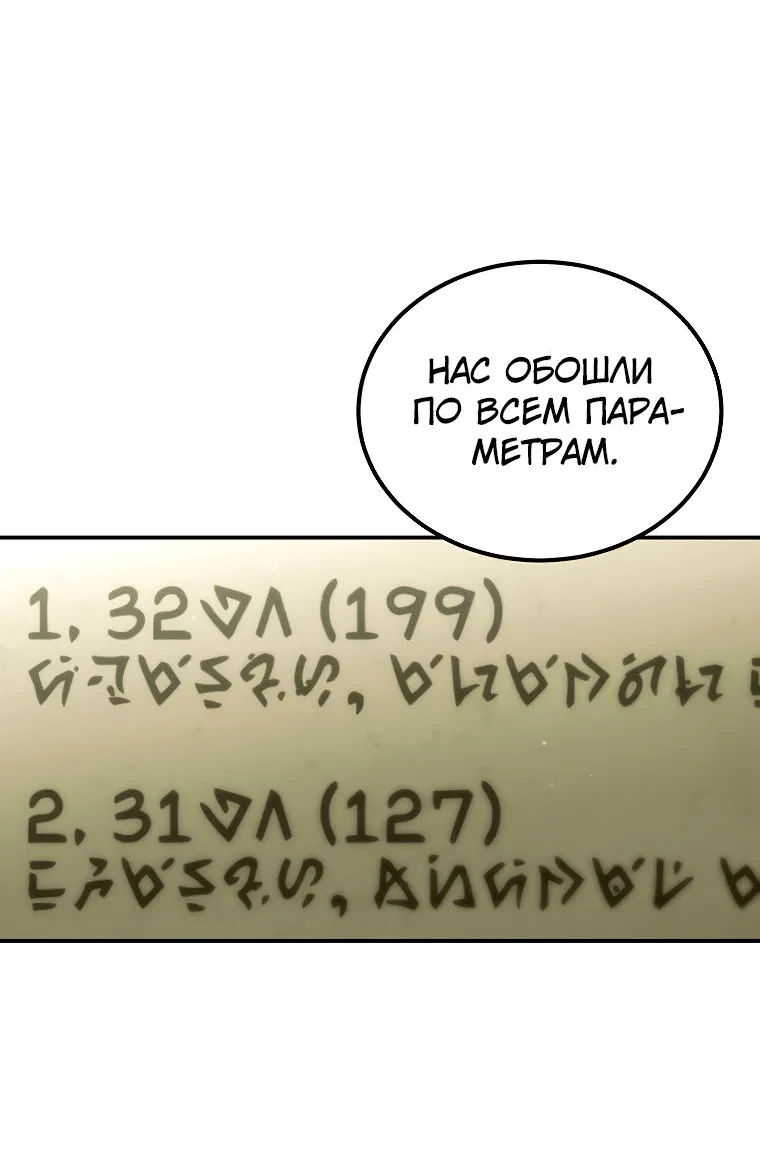 Манга Гений телепортации в магической академии - Глава 46 Страница 29